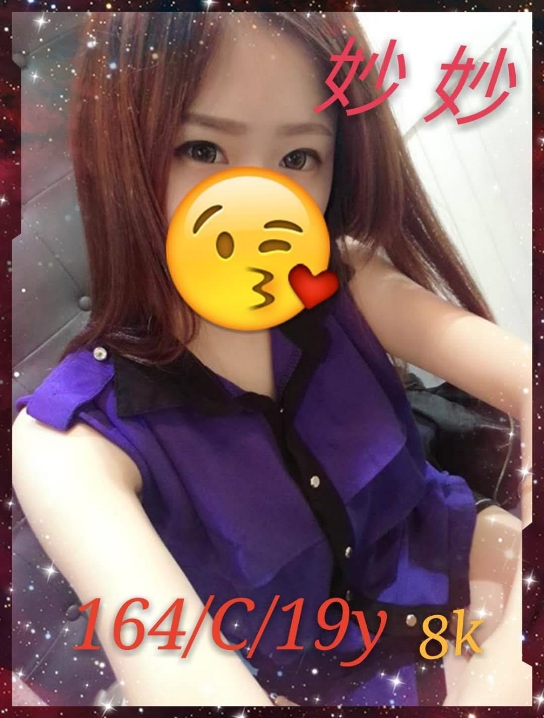 嘉義民雄定點茶 含含 167/45/25/38F 領家女孩